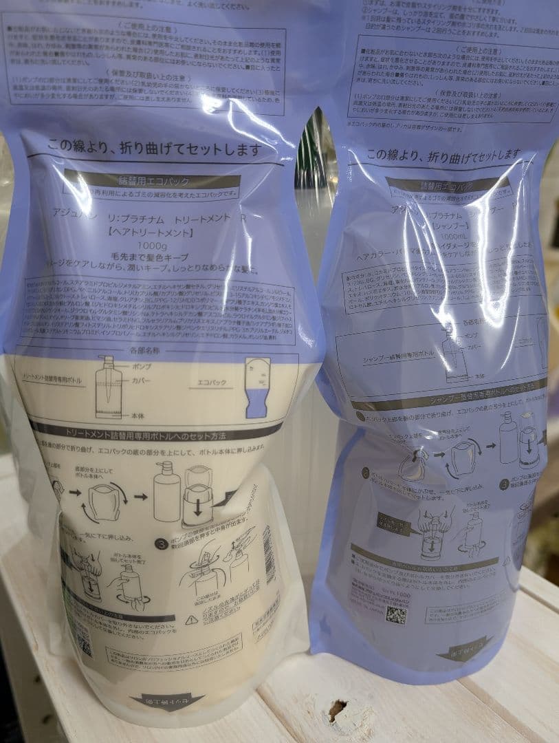 アジュバンプラチナムシャンプー、トリートメント1L、1000ml　ポンプ2個付き