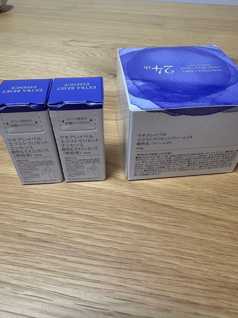マキアレイベル エクストラリセットクリーム24 リセットエッセンス2個