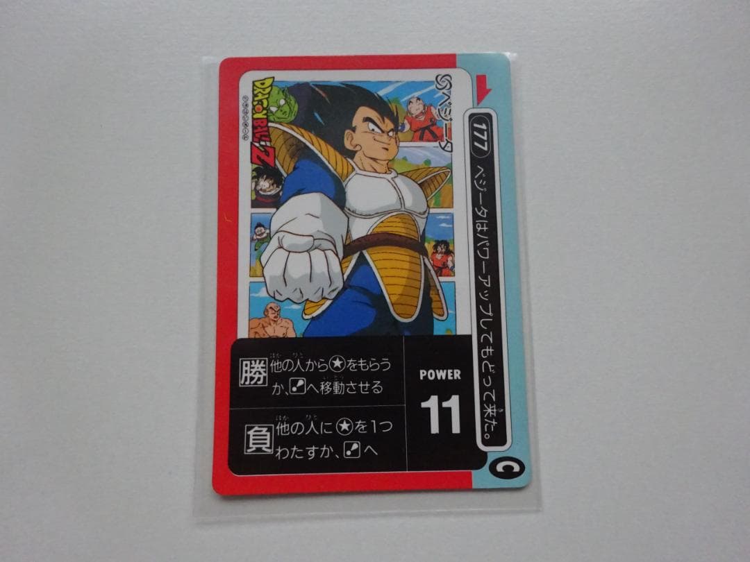 【Cナンバー】ドラゴンボール アマダ パート5 177 カードダス