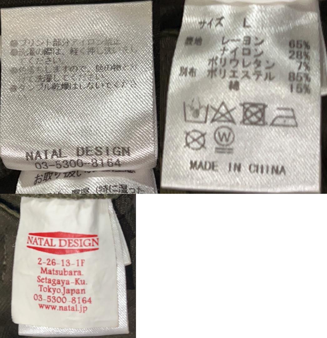 ＊NATAL DESIGN ストレッチ入り フラップ サルエルパンツ L