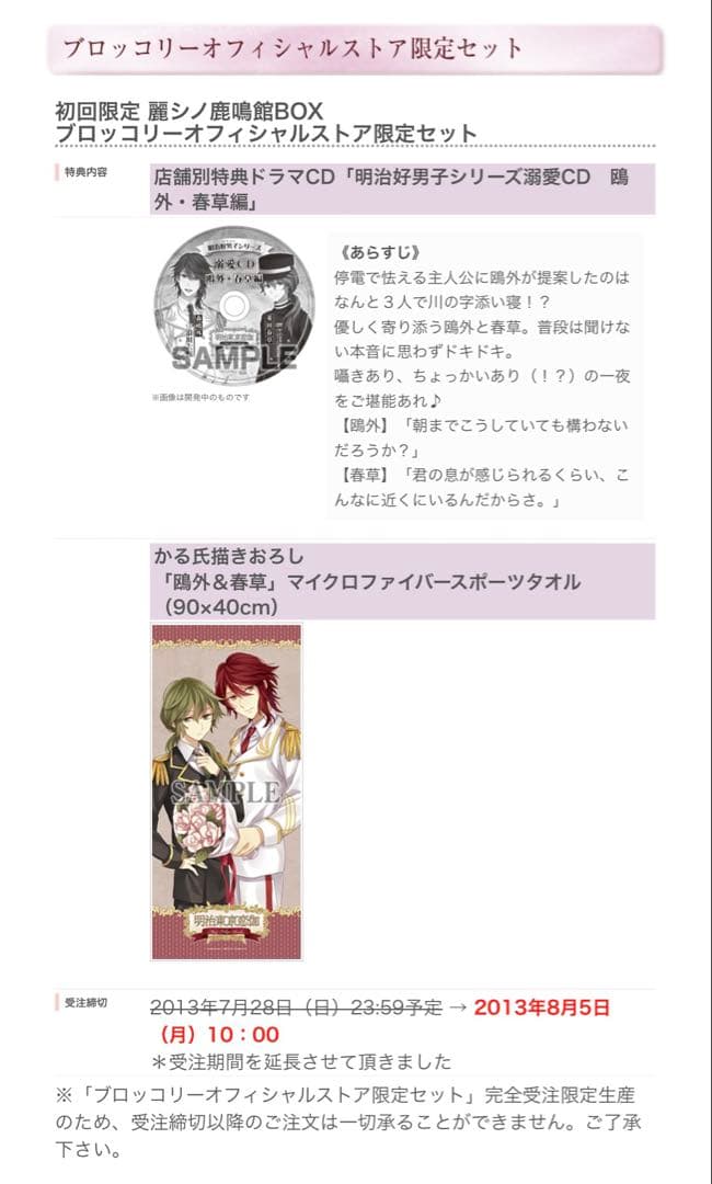 SALE★⭐︎ めいこい　春草　鴎外　軍服　マイクロファイバースポーツタオル