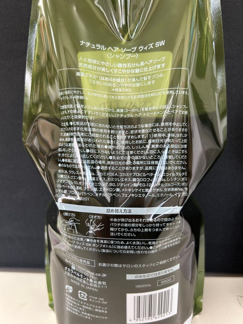 ルベル　ナチュラルヘアソープ、トリートメント1600ml詰替