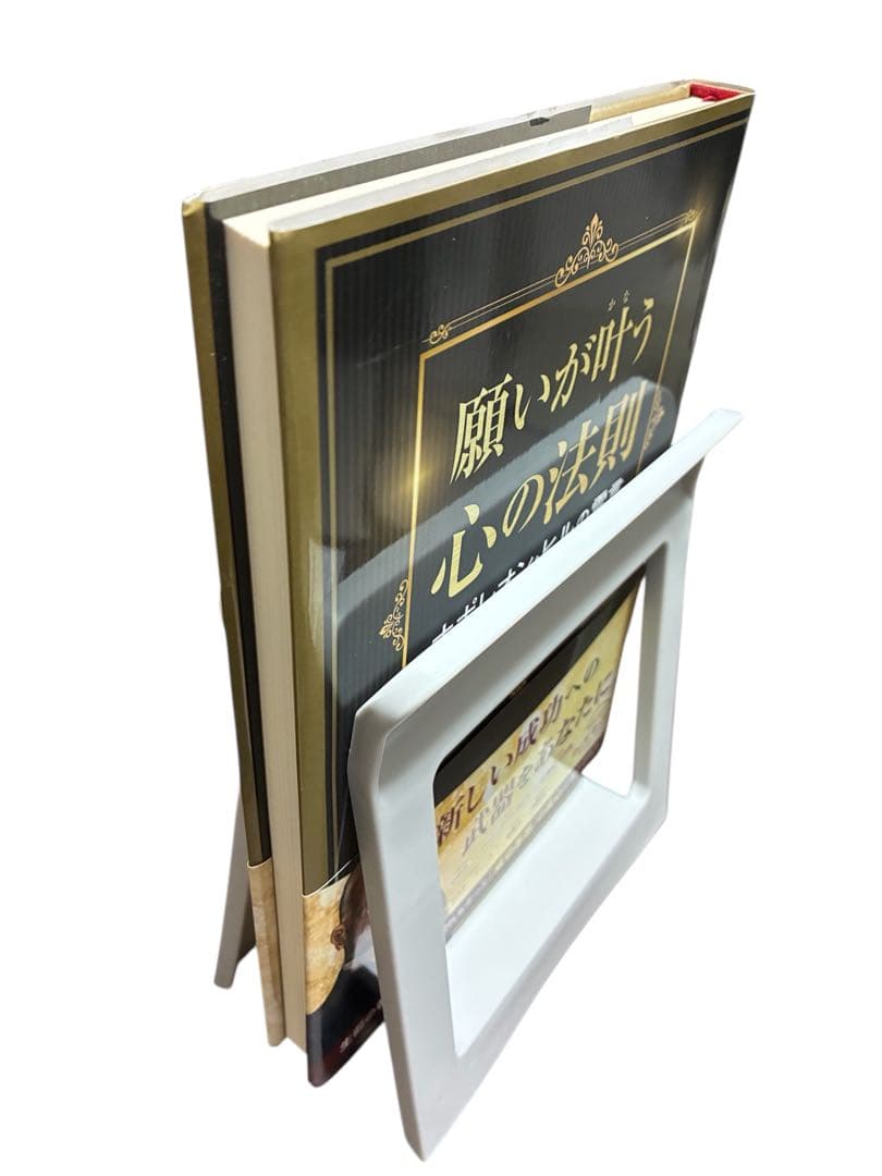 願いが叶う　心の法則　ナポレオン・ヒルの霊言　大川隆法　幸福の科学