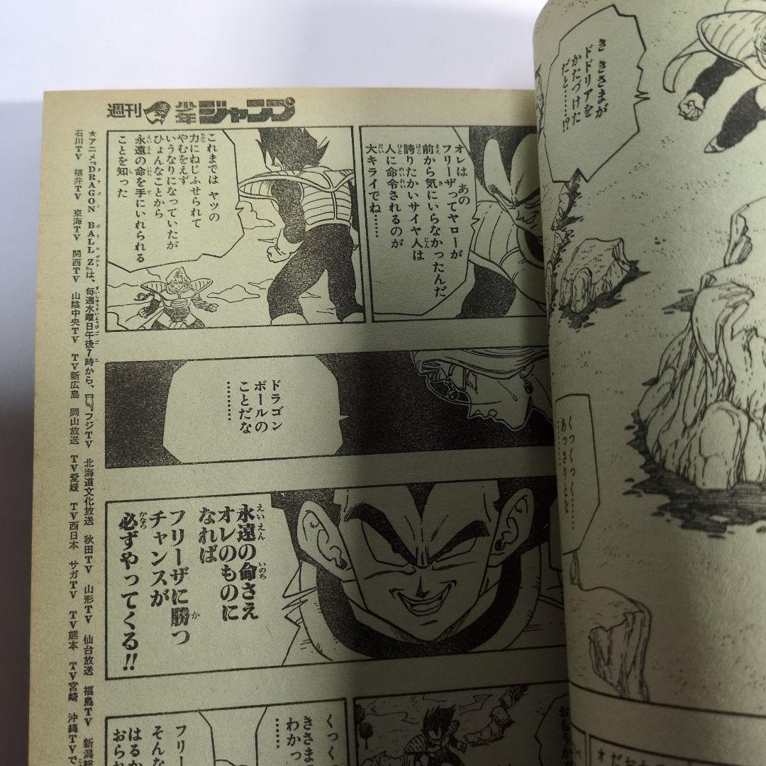 少年ジャンプ 1990年 第11号 ろくでなしBLUES　当時物