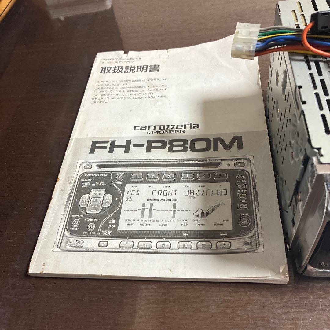 carrozzeria FH-P80M カーオーディオ