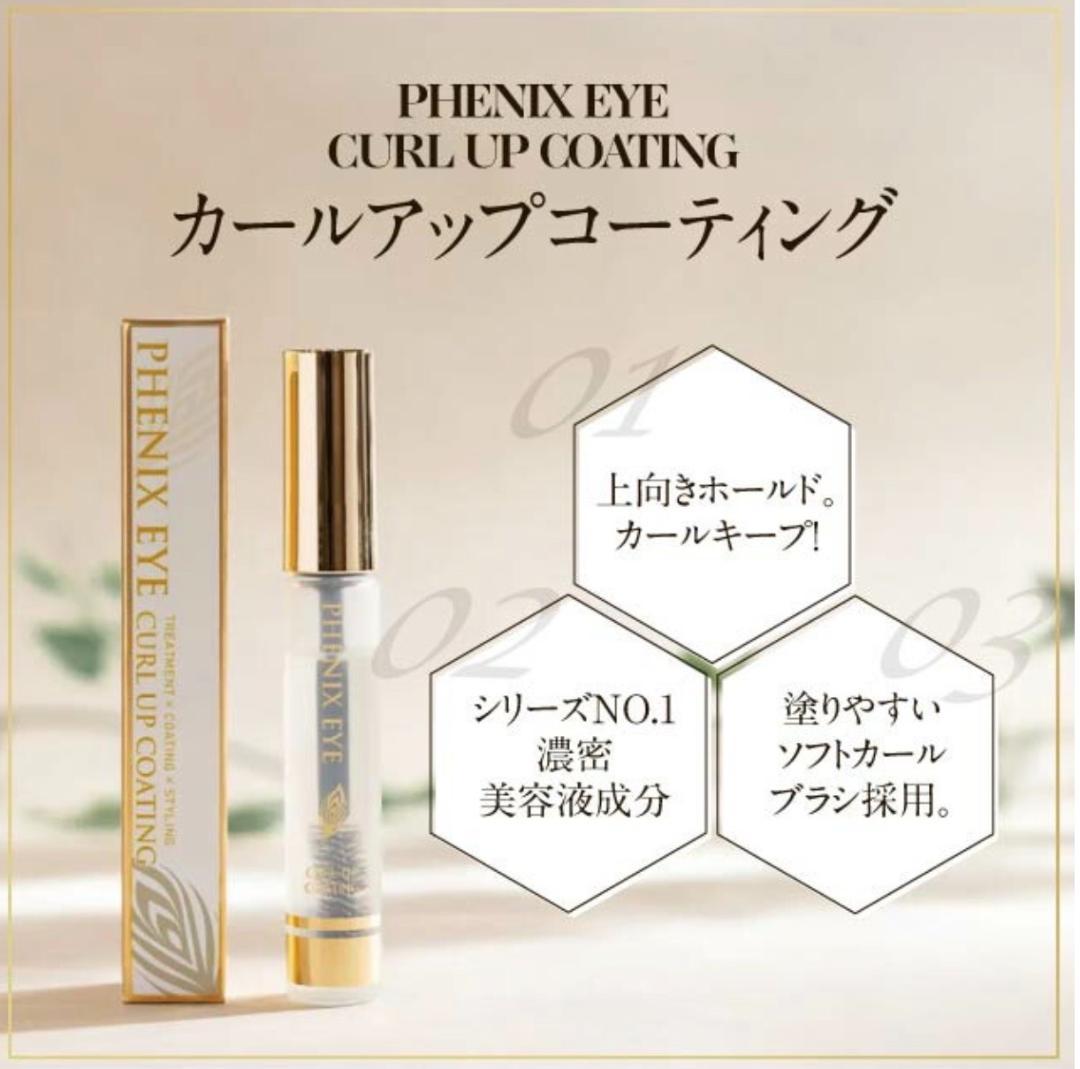 【未開封】オデット フェニックス アイ カールアップコーティング 6本セット