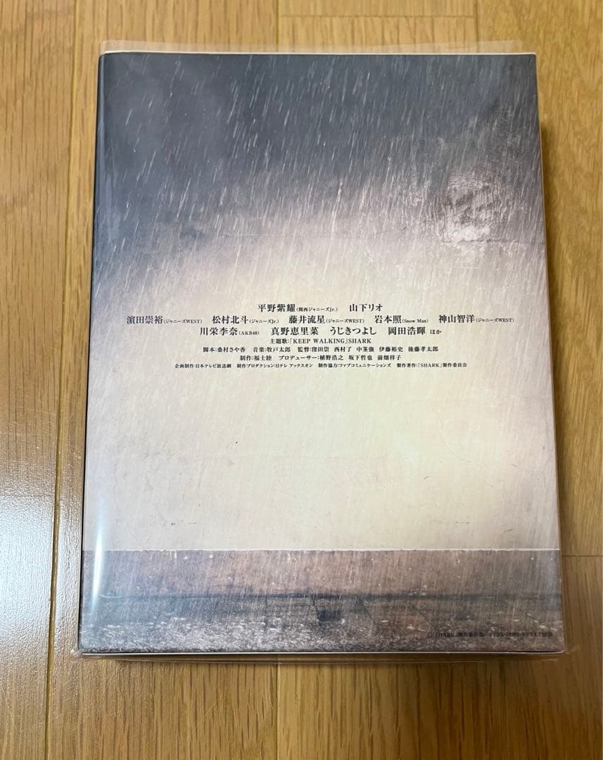 SHARK DVD-BOX 豪華版〈初回限定生産・5枚組〉平野紫耀