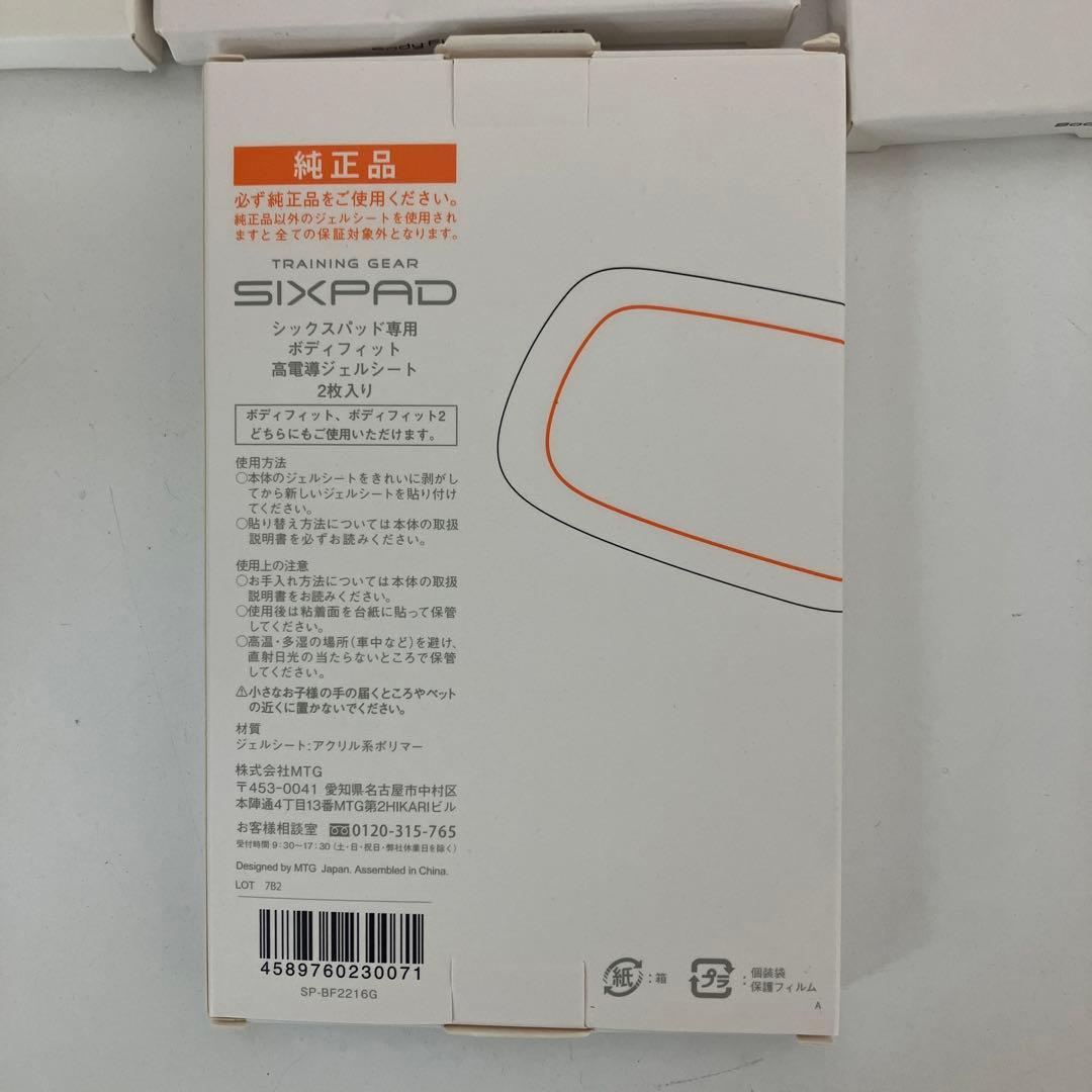 13個　ボディフィット　高伝導ジェルシート　SIXPAD シックスパッド　正規品
