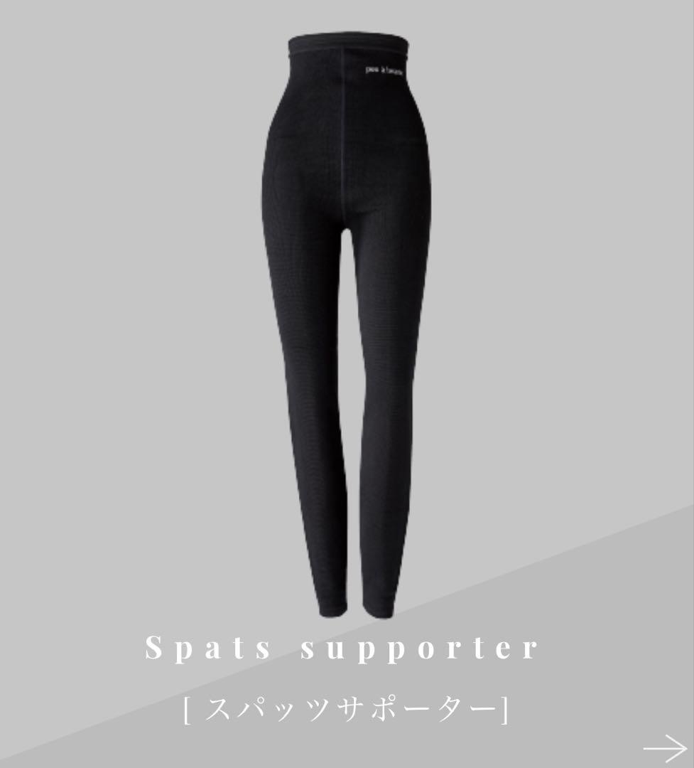 【美品】peu a beaute（プウアボーテ）スパッツサポーター Mサイズ