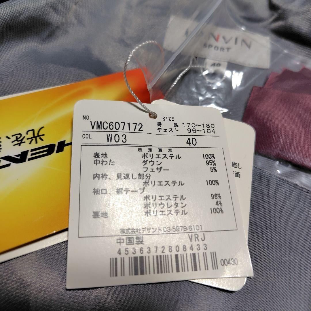 【りんりん】LANVIN SPORT ランバンスポール ダウン