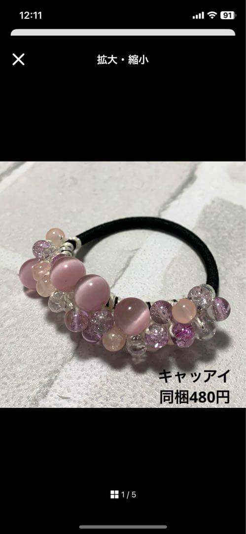 メグえもん様 ハーフ シュシュ☆ビーズ ヘアゴム☆ハンドメイド