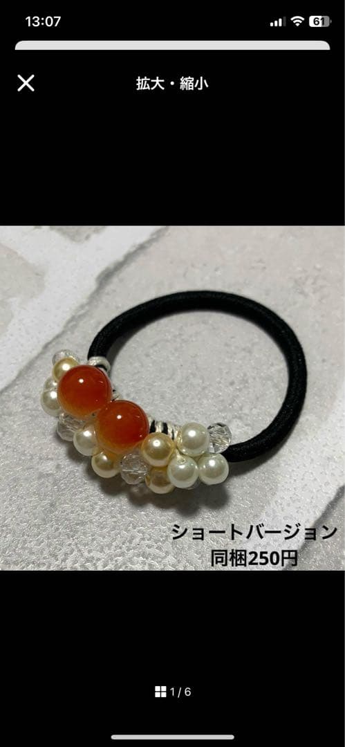 メグえもん様 ハーフ シュシュ☆ビーズ ヘアゴム☆ハンドメイド