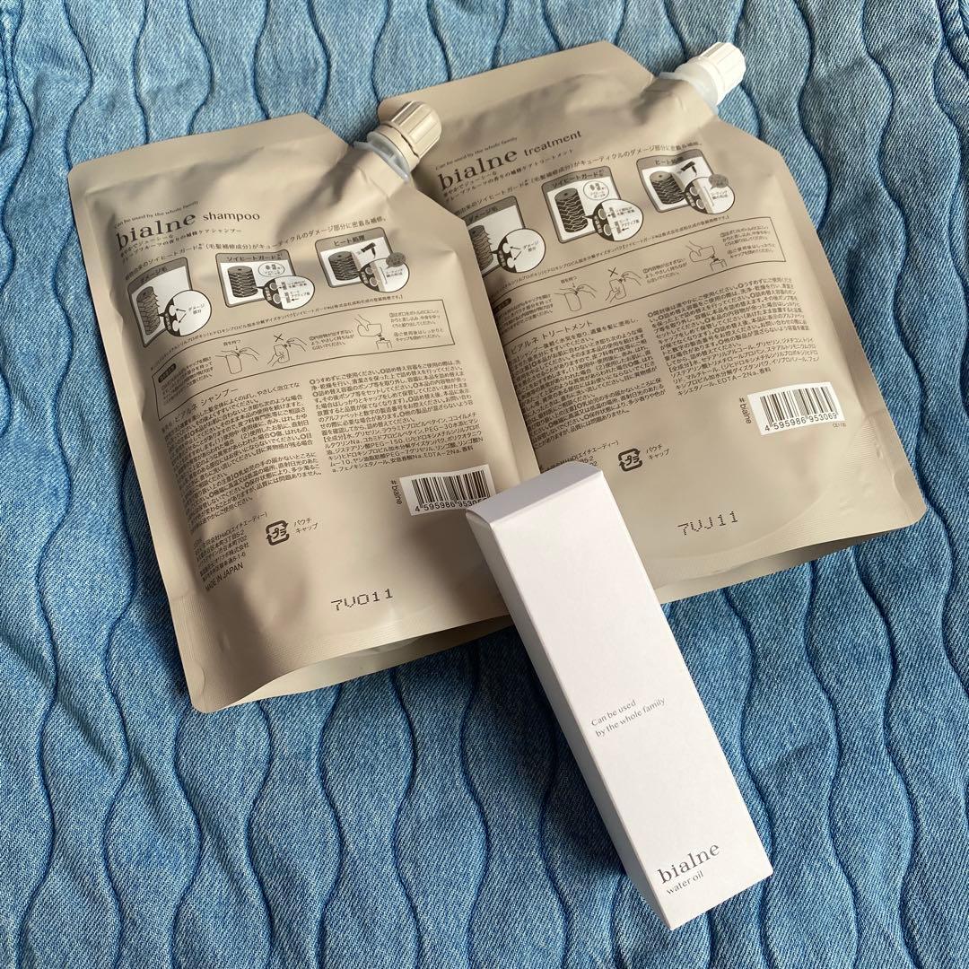 bialne シャンプー・トリートメント・ウォーターオイルセット