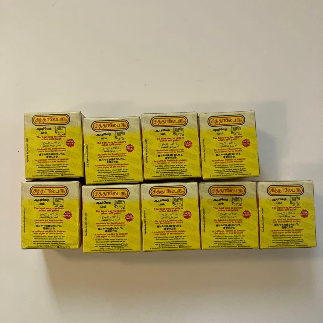 新品 シッダーレパ アーユルヴェーダ バーム　10g×9