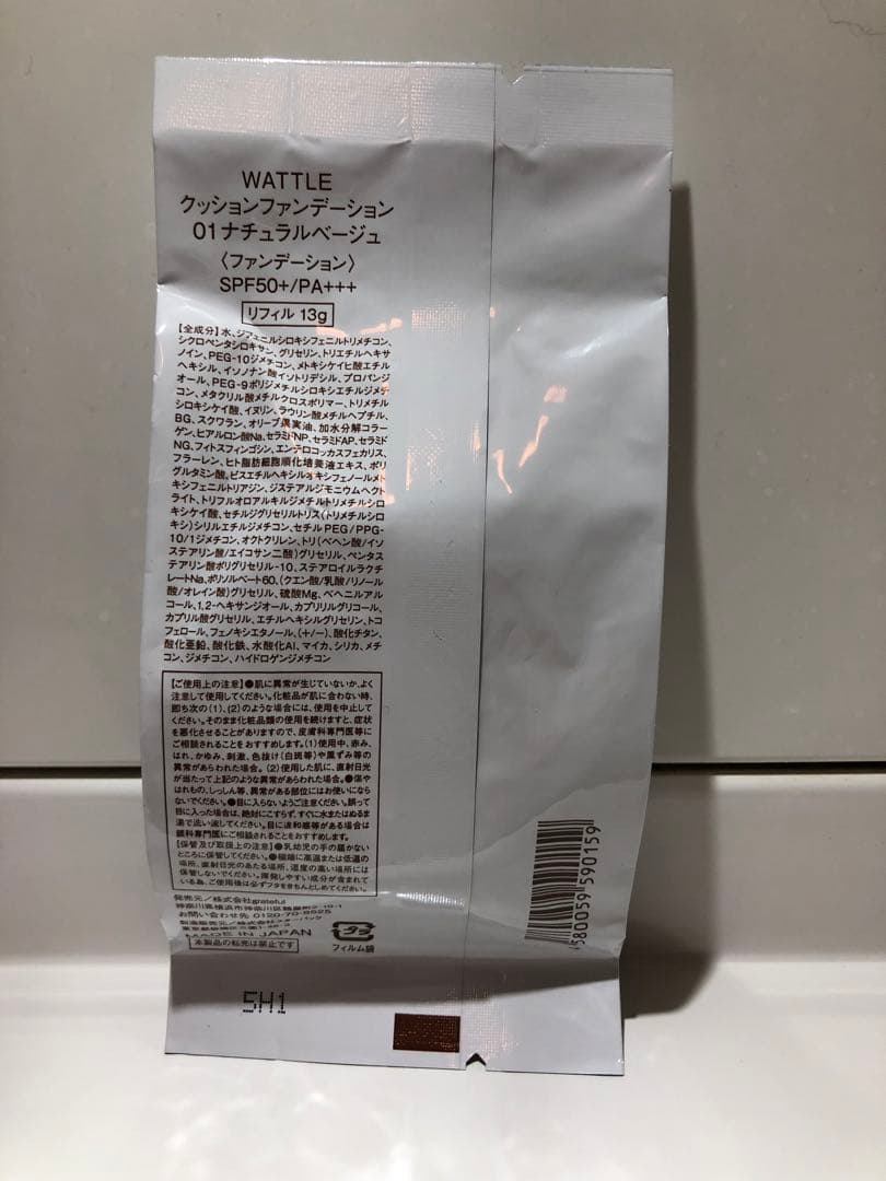 WATTLE ワトルクッションファンデ、パウダー、クレンジングジェル　４点セット