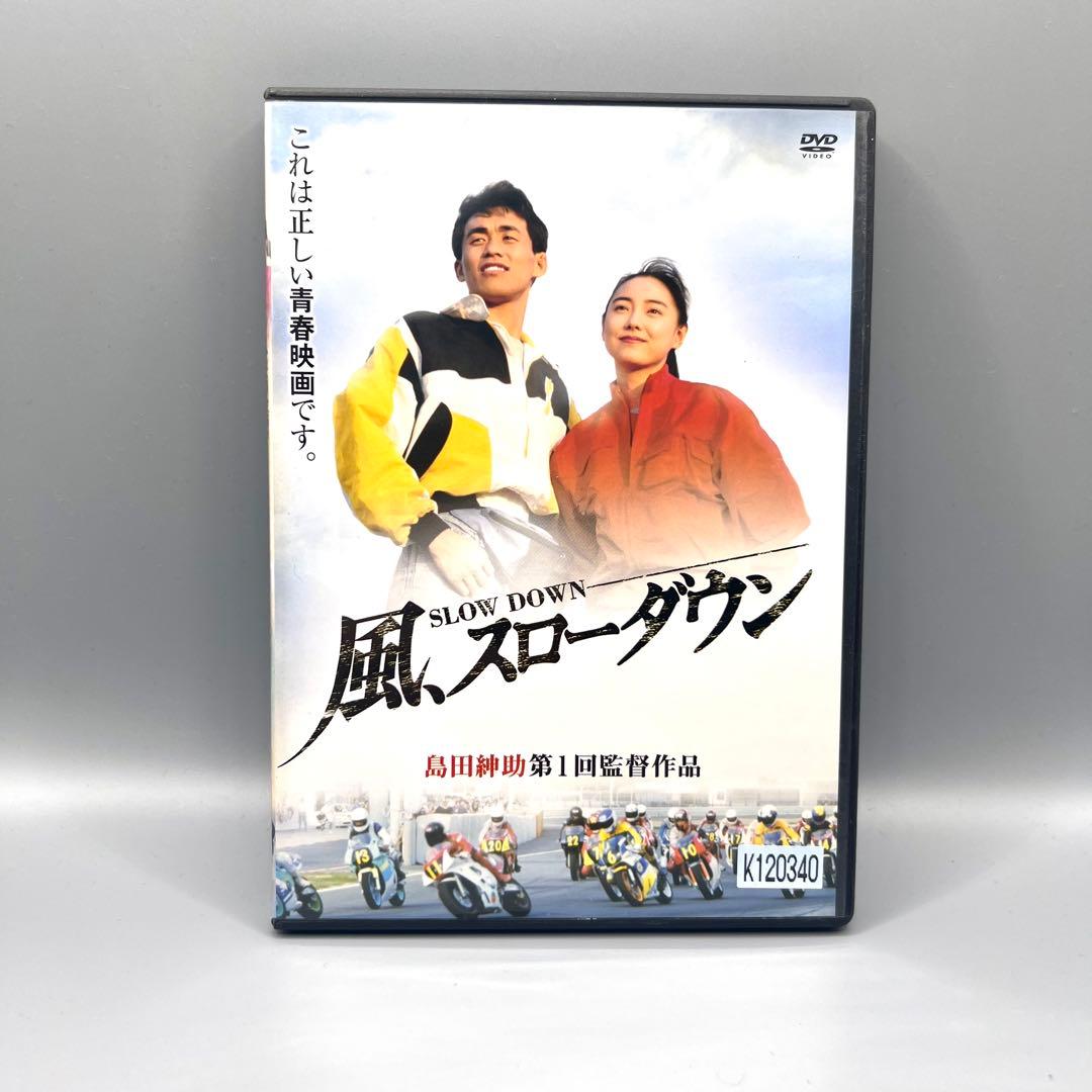 【 中古 】 年末年始特価　風、スローダウン 風スローダウン　レンタル落ち