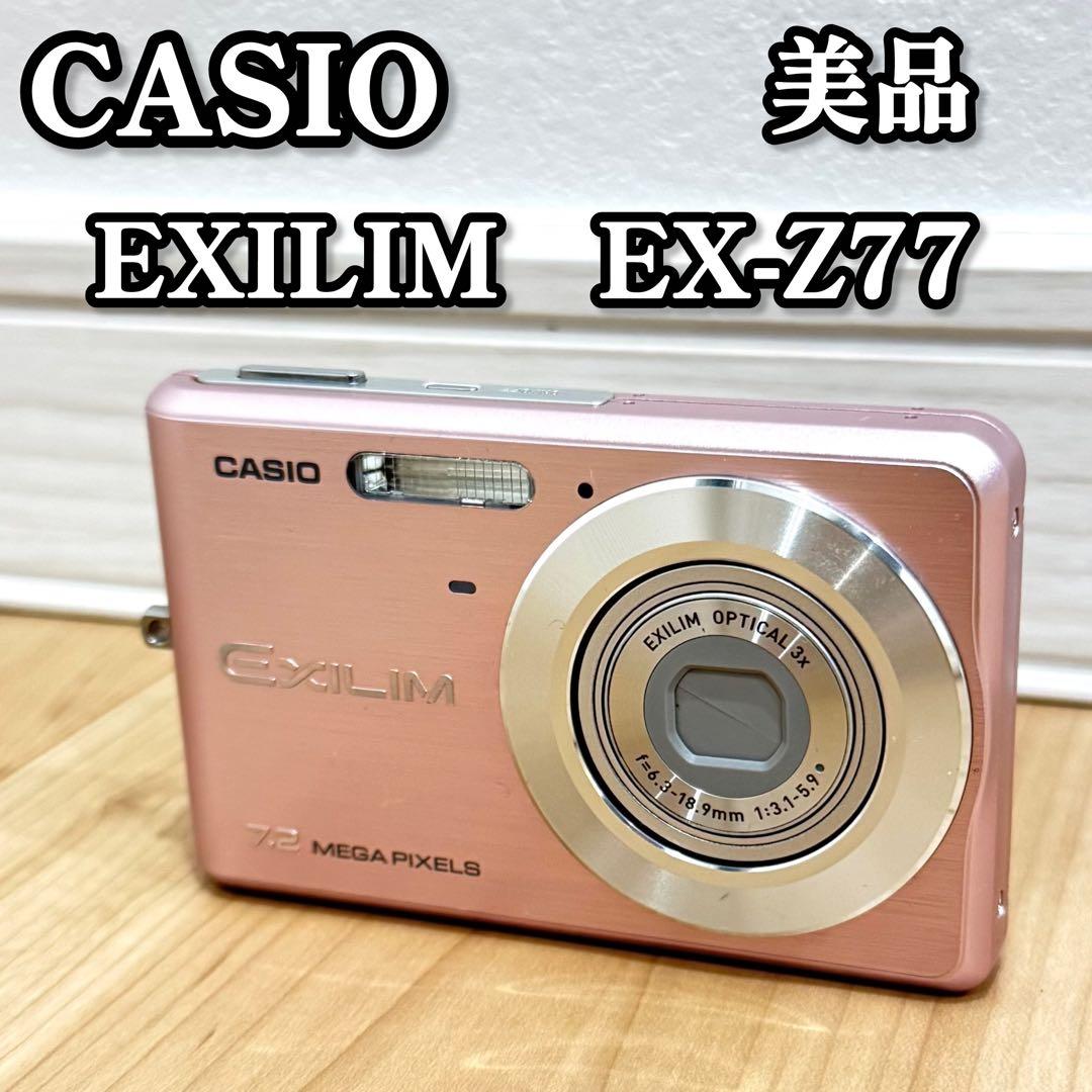 【美品】　CASIO カシオ　EXILIM EX-Z77 デジカメ　ピンク