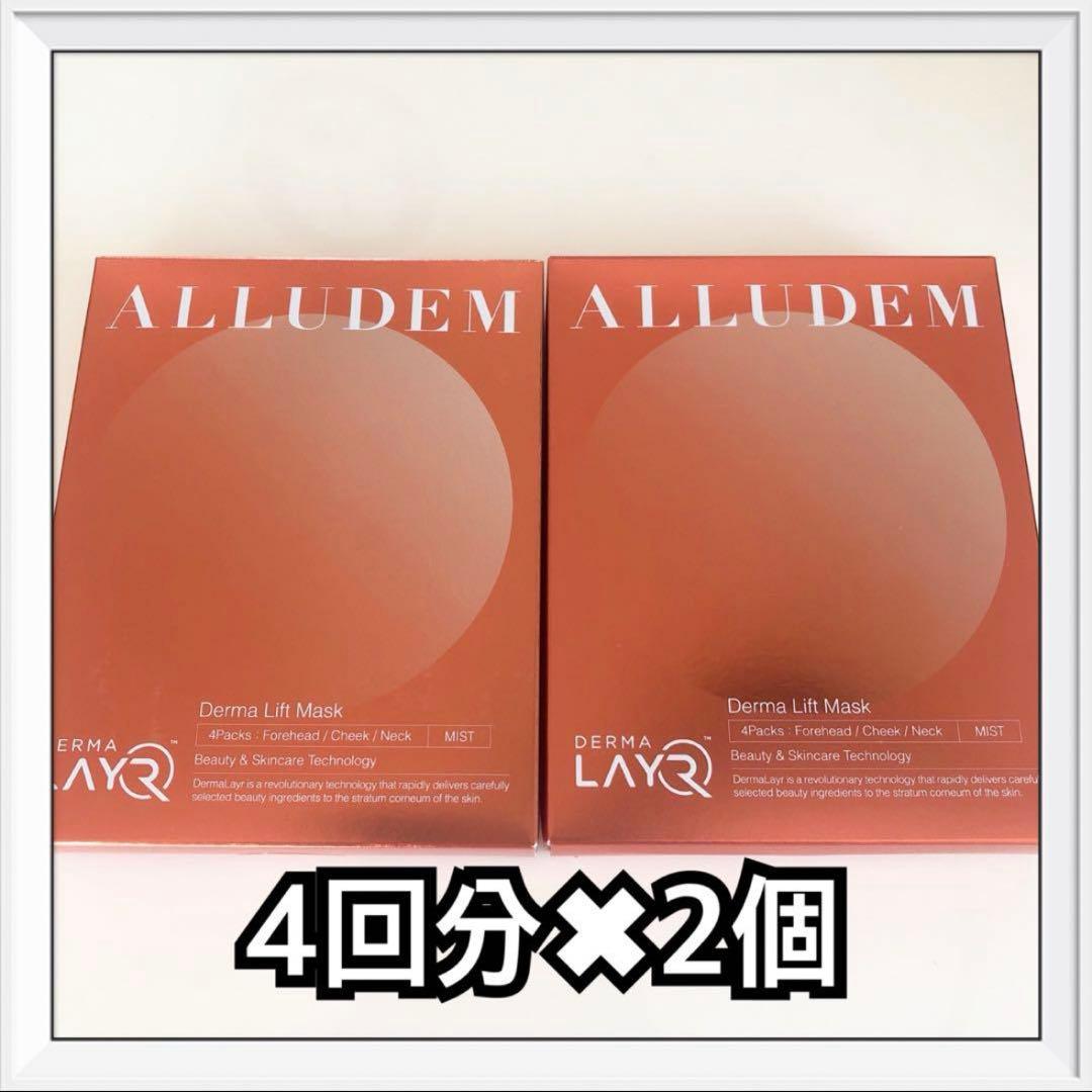 ALLUDEM  アリュデム  ダーマリフトマスク&ダーマリフトミスト４回　2箱