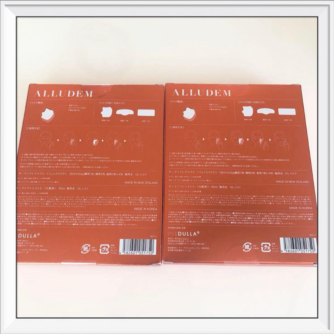 ALLUDEM  アリュデム  ダーマリフトマスク&ダーマリフトミスト４回　2箱