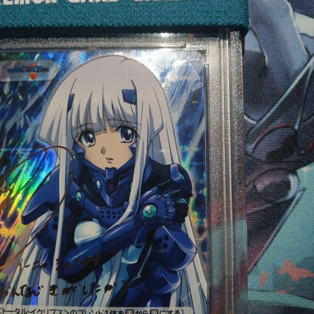 PSA 10 カオスTCG 紅の姉妹衛士 イーニャ・シェスチナ SP サイン