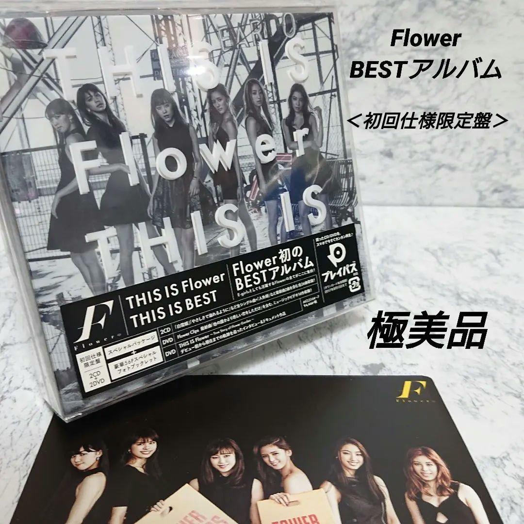 【極美品】Flower☆BESTアルバム☆2CD+2DVD☆初回仕様限定盤☆レア