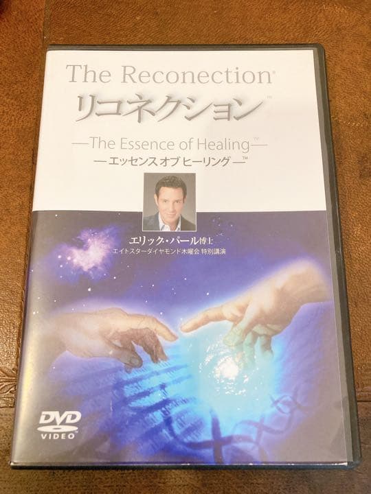 【DVD】リコネクション〜エッセンス・オブ・ヒーリング　エリック・パール