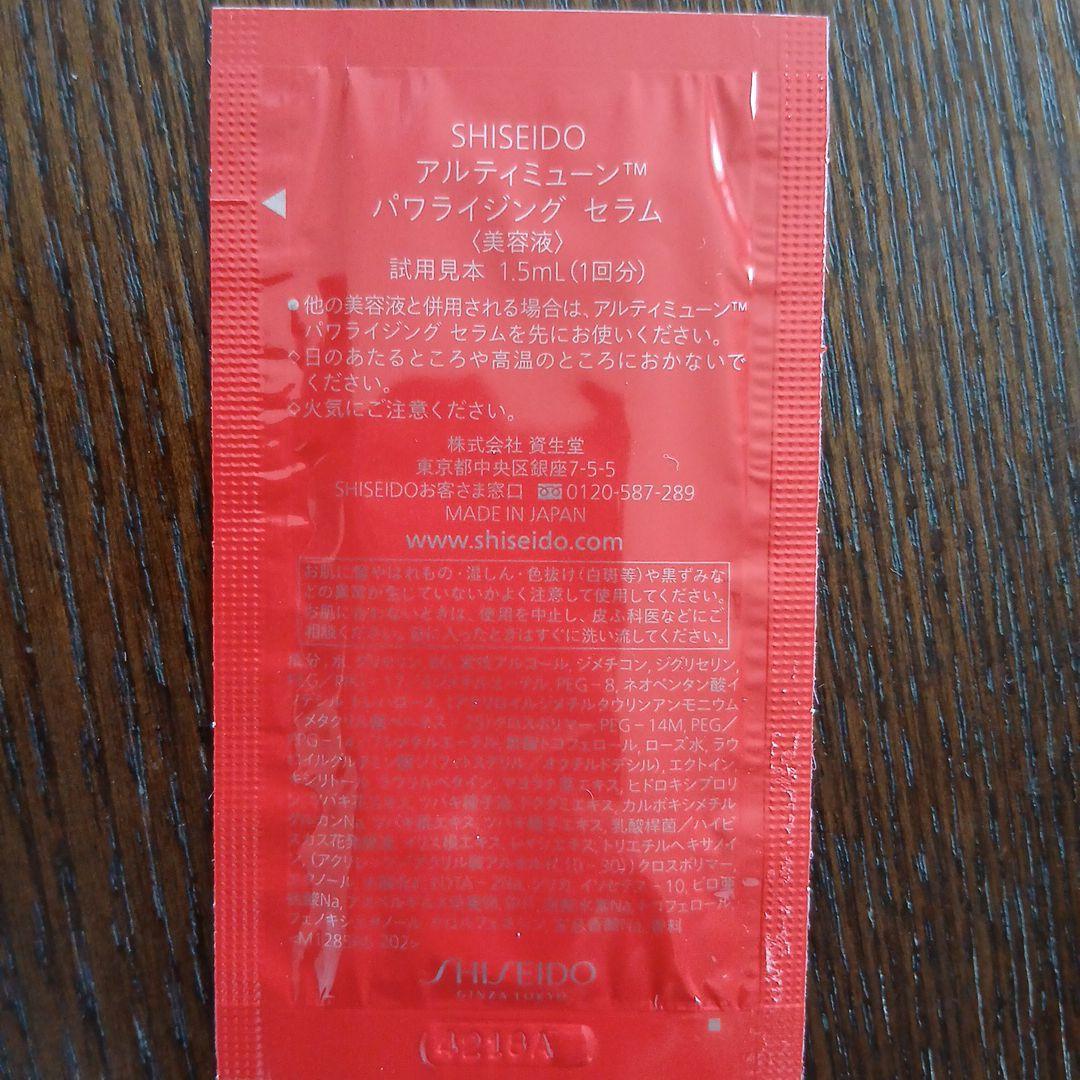 エイト　１００個