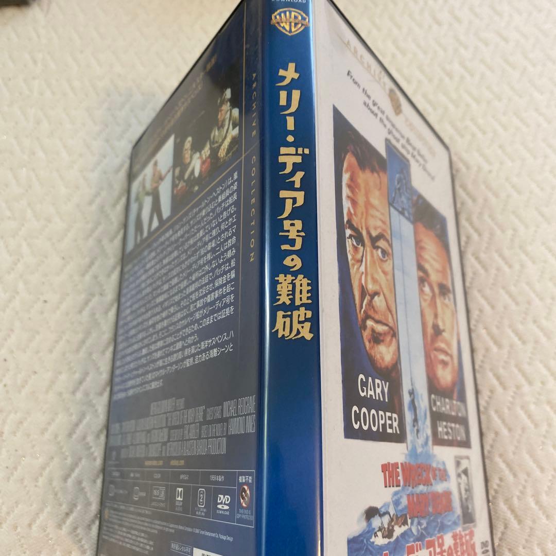 メリー・ディア号の難破 dvd　復刻シネマライブラリー