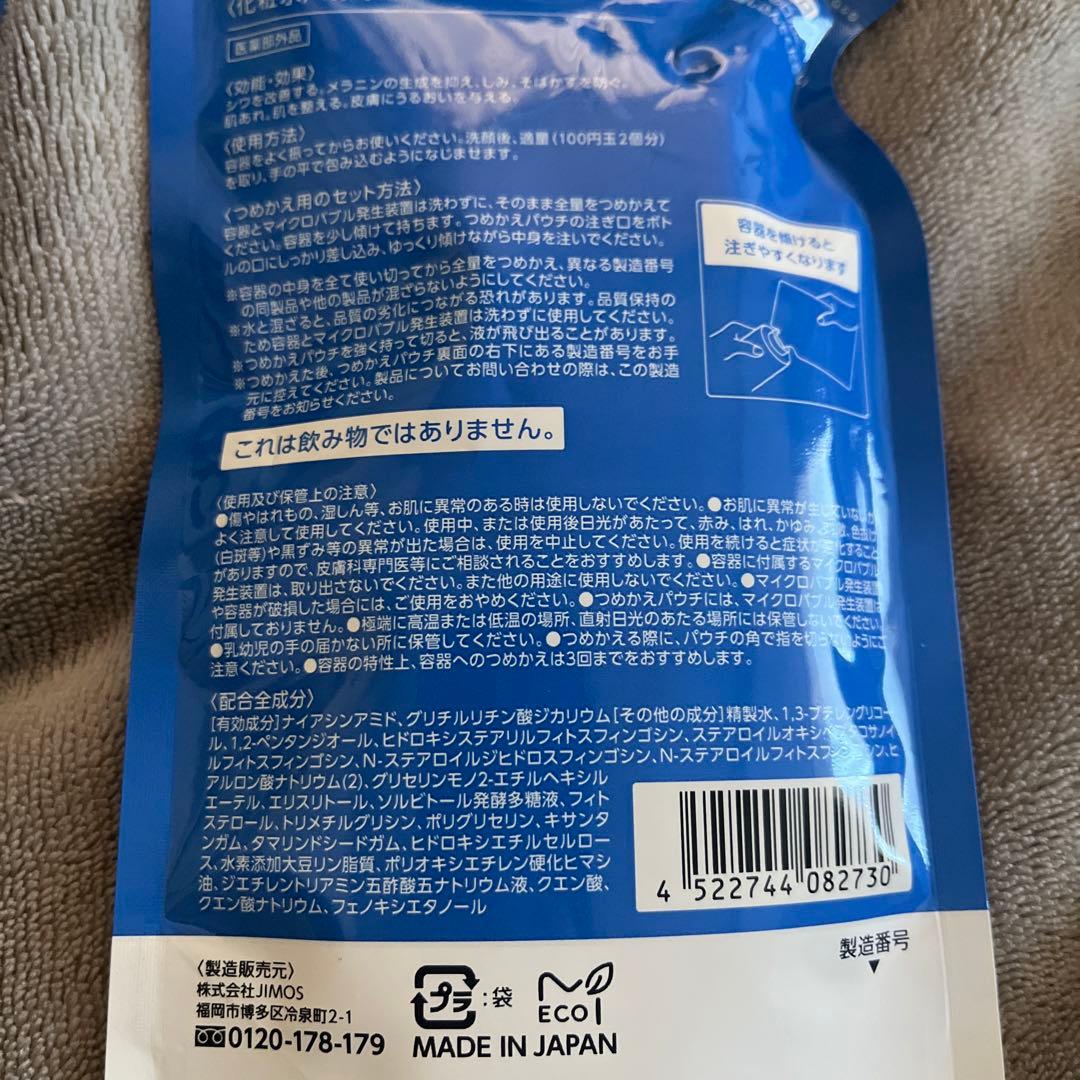 マキアレイベル　薬用マイクロバブルローション 化粧水 つめかえ用　4点セット