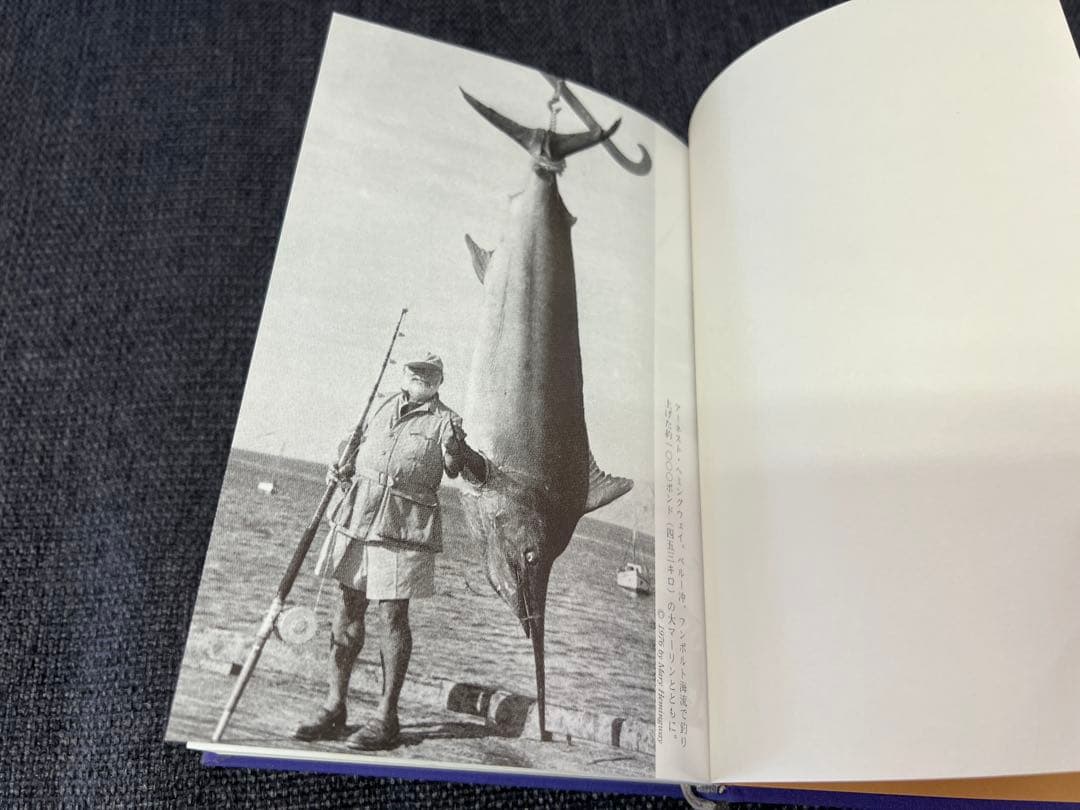 朔風社 ヘミングウェイ釣文学全集 鱒 海 全2巻セット 1980s 釣り本趣味