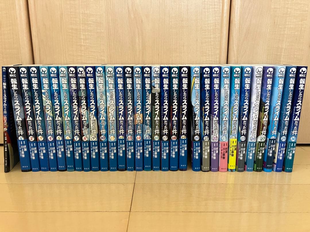 転生したらスライムだった件 全巻セット　1〜30巻＋0巻