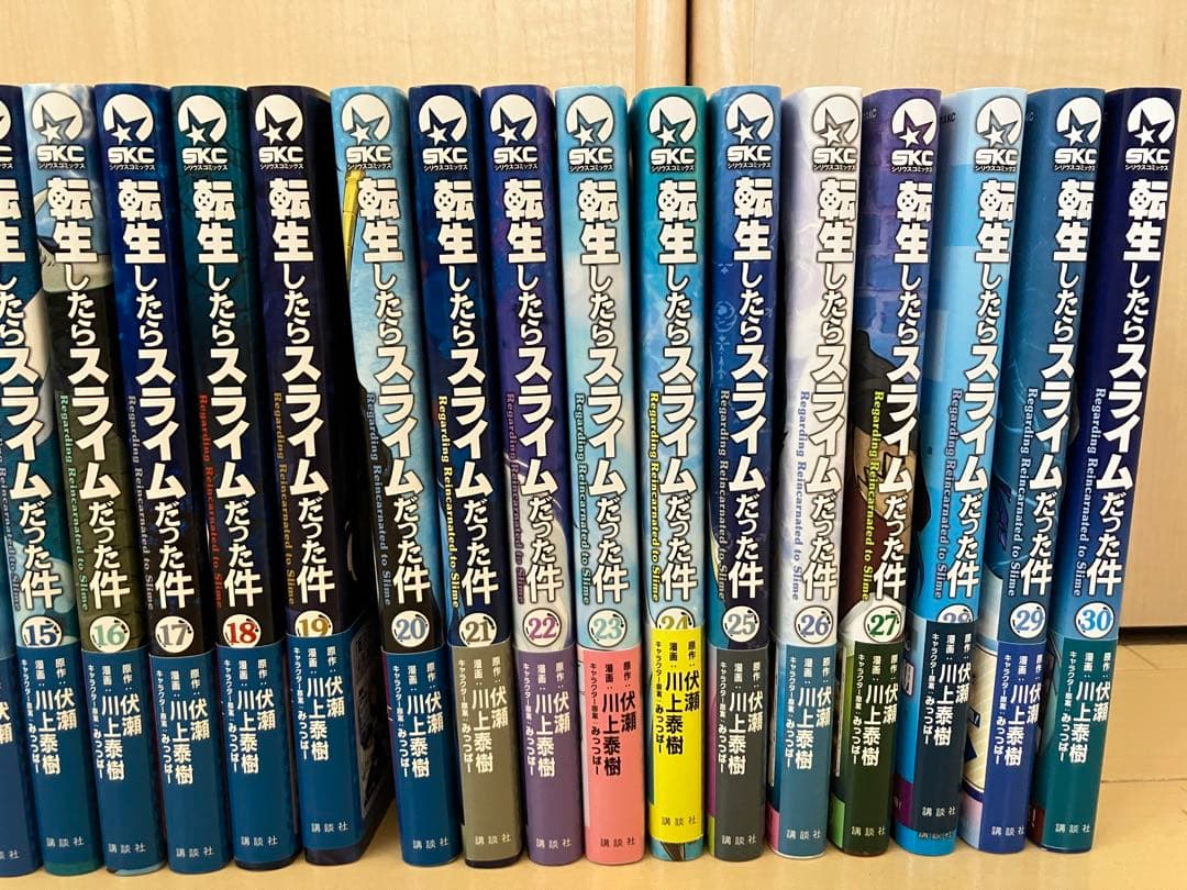 転生したらスライムだった件 全巻セット　1〜30巻＋0巻