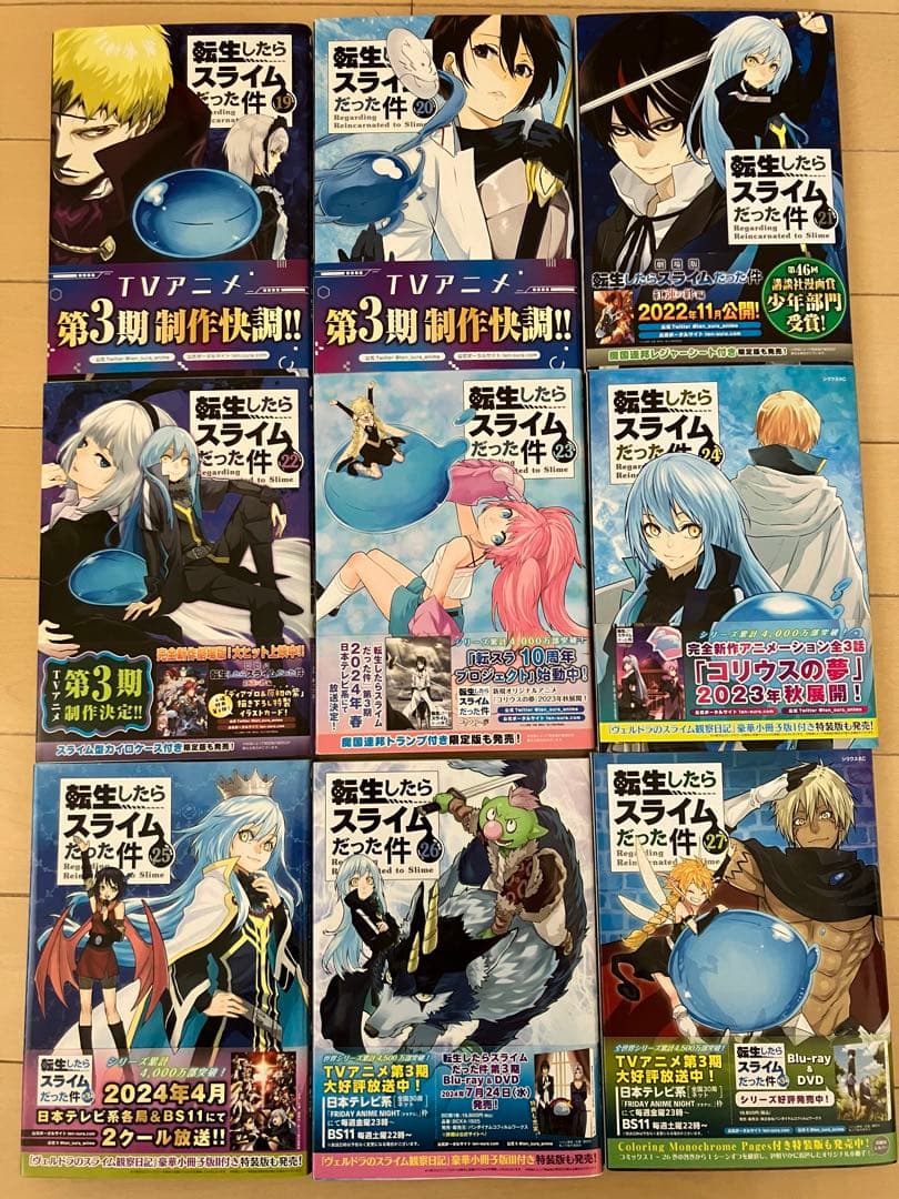 転生したらスライムだった件 全巻セット　1〜30巻＋0巻