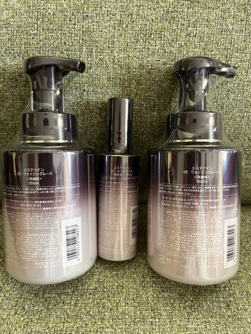 『期間限定値下げ』〖新品未開封〗エステツイン洗顔と美容液のセット