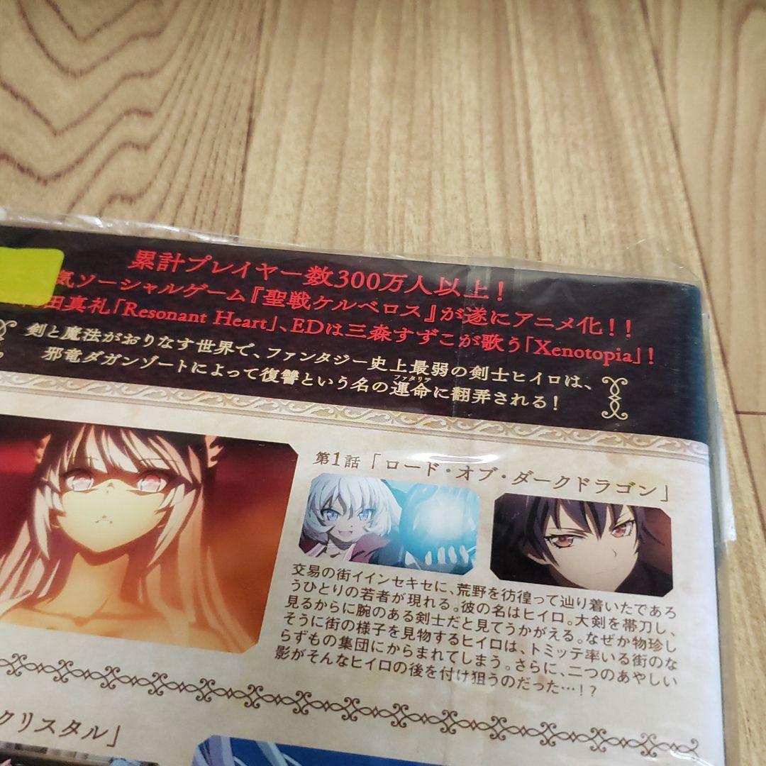 リ124♣️ 聖戦ケルベロス 竜刻のファタリテ [レンタル落ち] (全6巻)