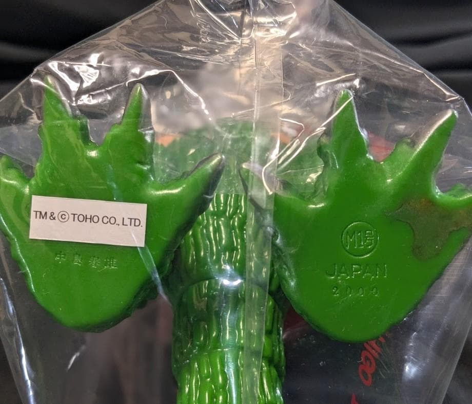 中島春雄ゴジラ（Ｍ１号）世紀の大怪獣ソフビフィギュア未開封