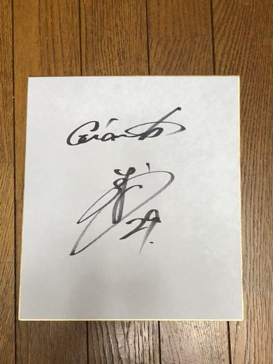 直筆サイン色紙　巨人　吉川選手