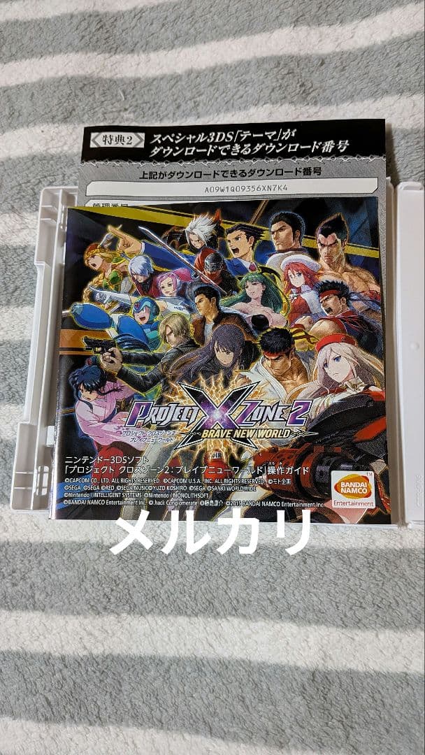 3DS プロジェクト クロスゾーン 2 ブレイブニューワールド