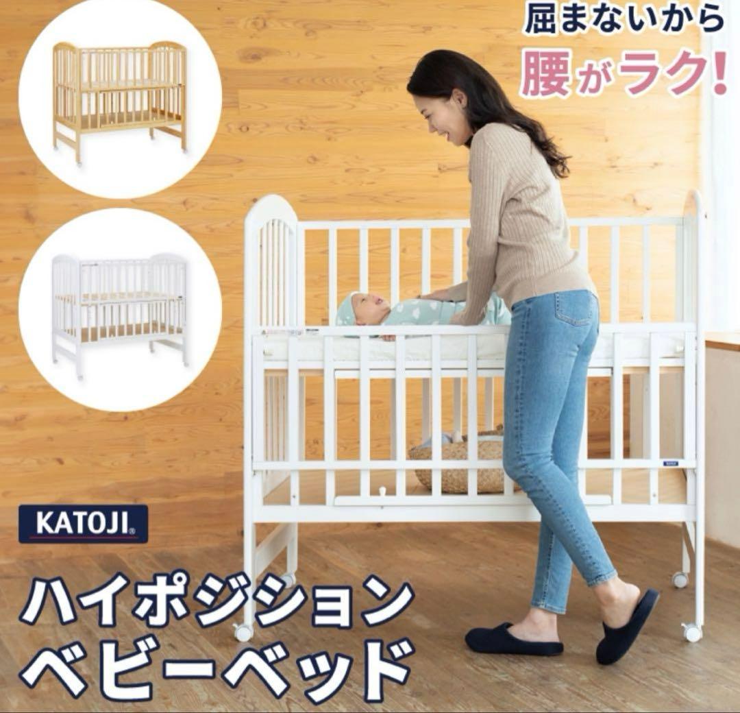 カトージ　ベビーベッド　レギュラー　ハイタイプ　ナチュラル♦︎送料込み