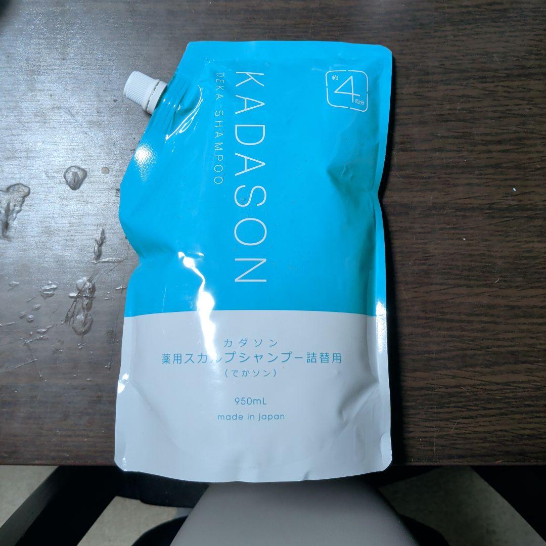 カダソン　薬用スカルプシャンプー　詰め替え