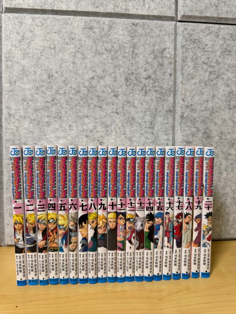 BORUTO ボルト全巻セット1〜20巻　全て新品購入