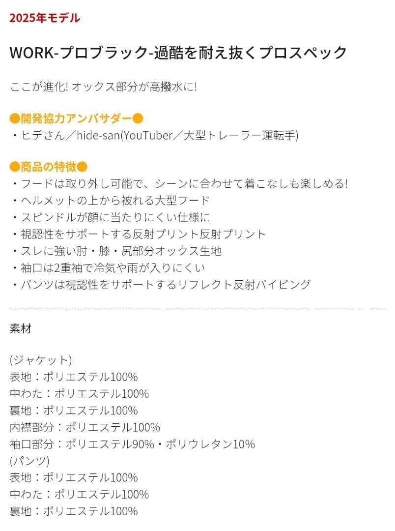 ワークマン　イージス(R)防水防寒スーツ ５L ブラック【新品・未使用品】