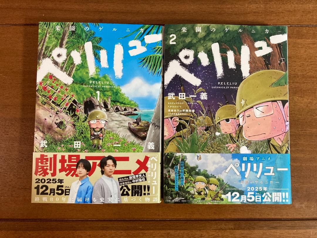 [漫画] [アニメ化]ペリリュー １～11巻 全巻セット [完結]