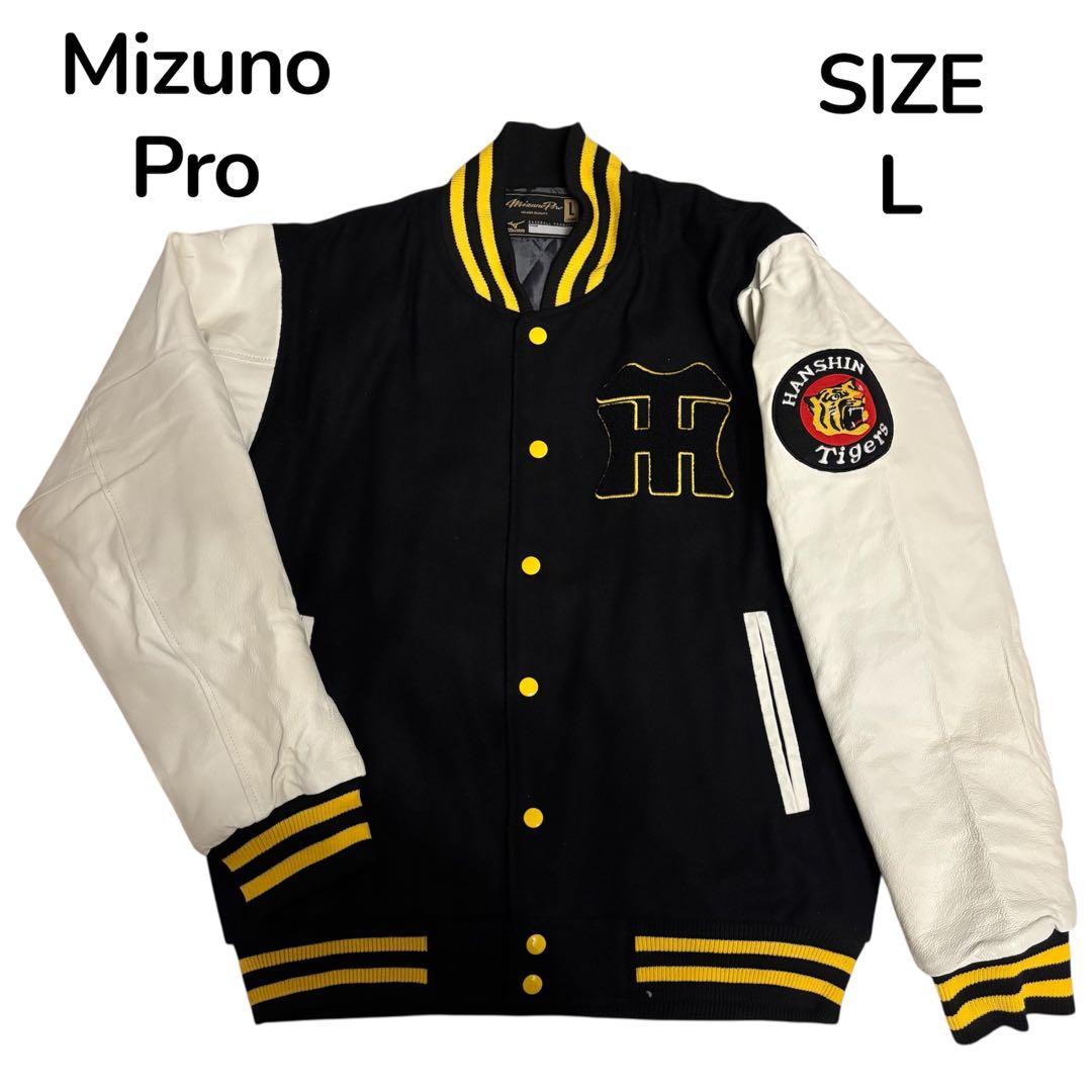 【レア】MIZUNO PRO ミズノプロ 阪神タイガース スタジャン レザーL