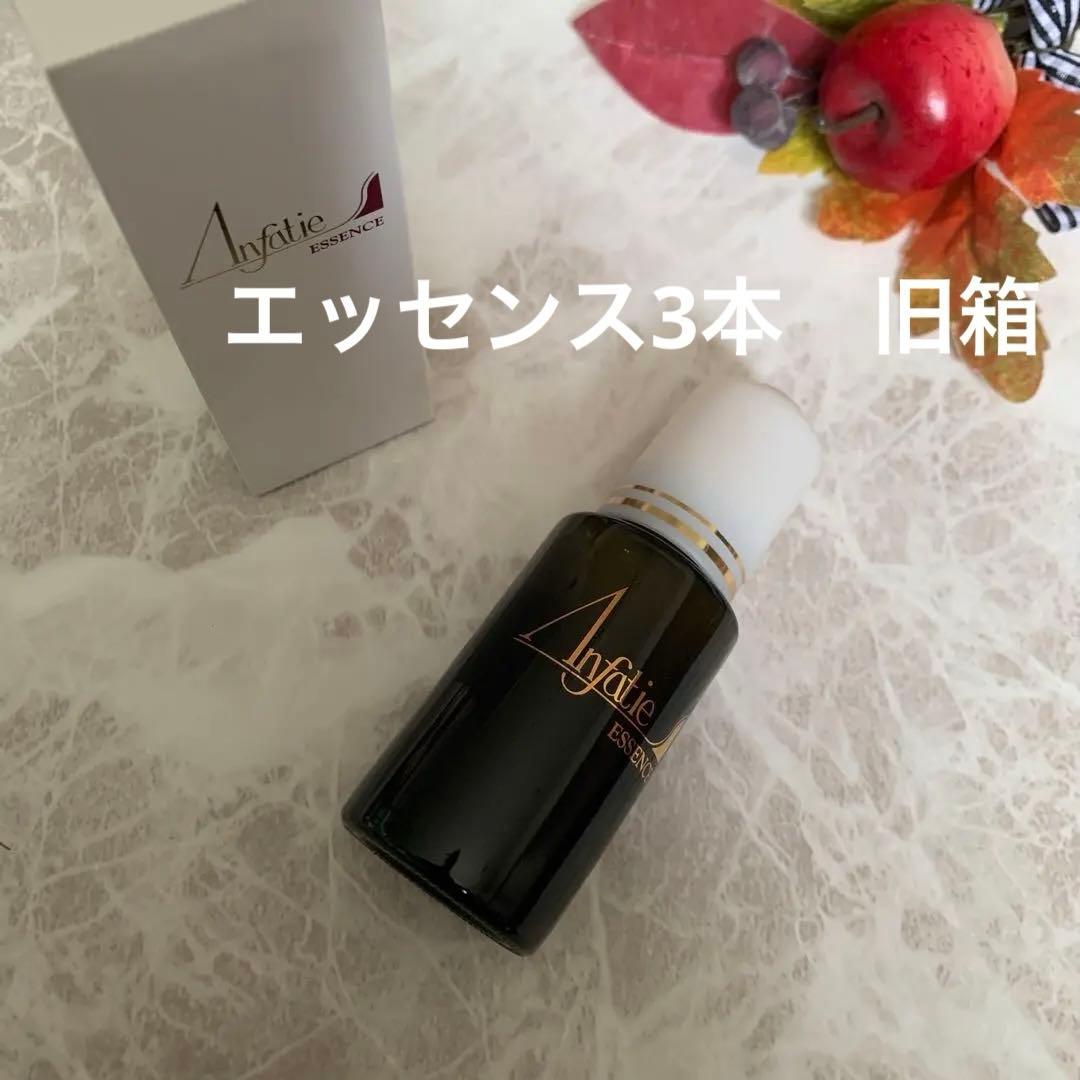 在庫僅か☘️アンファティ　エッセンスNA 3本 旧箱