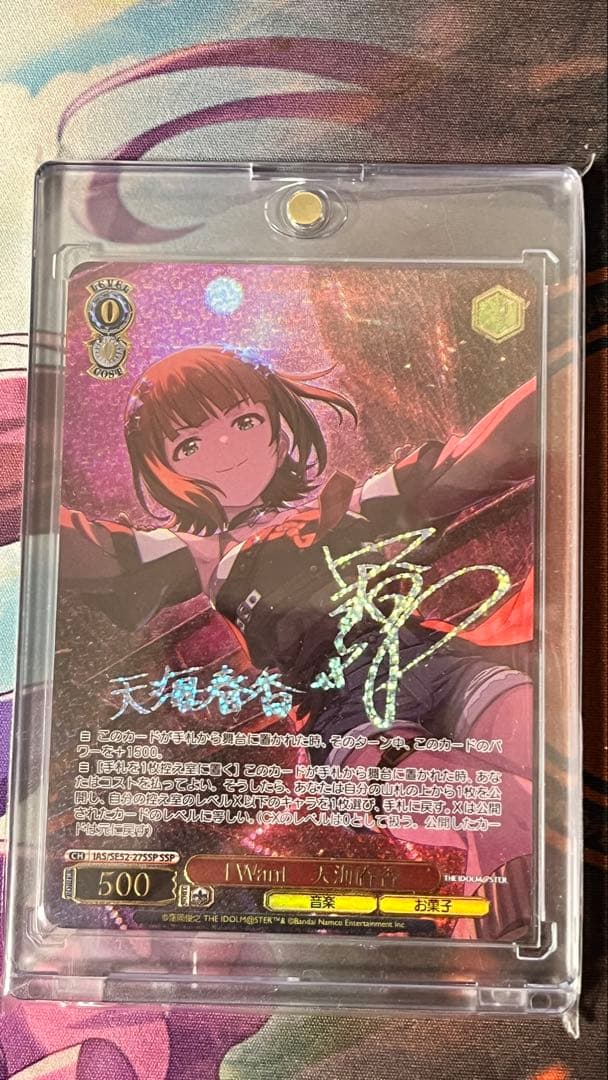 天海春香SSP 1AS/SE52-27SSP