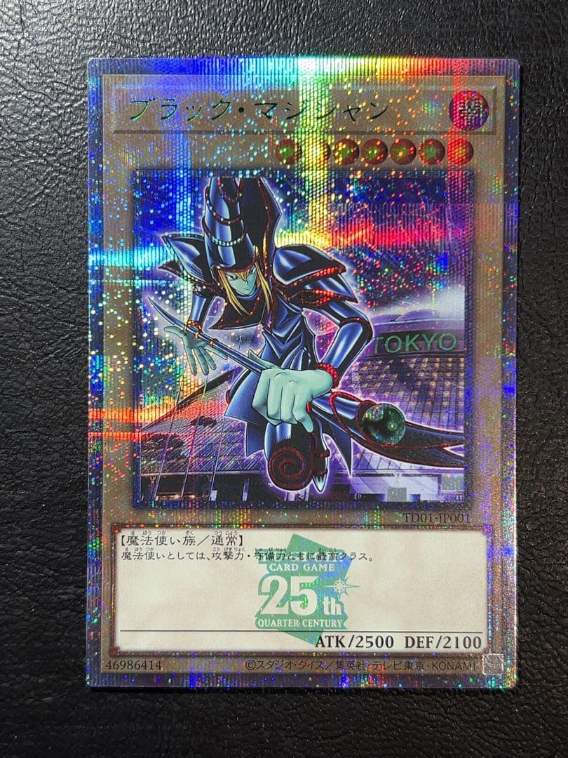 H*き様 ブラックマジシャン 東京ドーム 決闘者伝説ver 封筒付 開封済