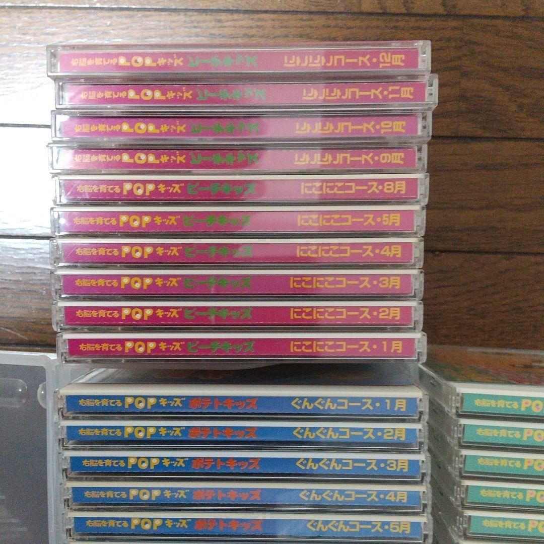 七田式 CD ピーチキッズ オレンジキッズ ポテトキッズ 右脳教育 知育玩具