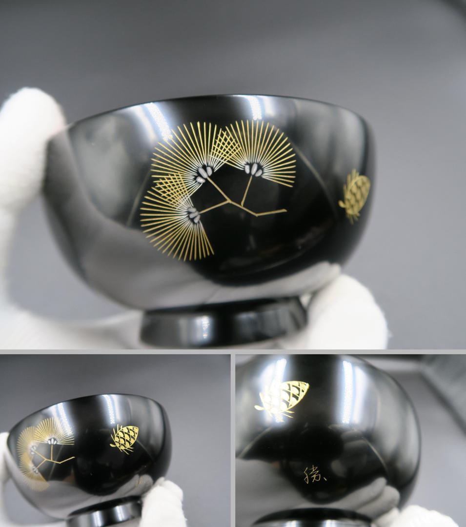 【輪島塗】夫婦椀 松沈金 大向高洲堂 福久勝利作 朱・黒塗 天然木 二客揃 共箱