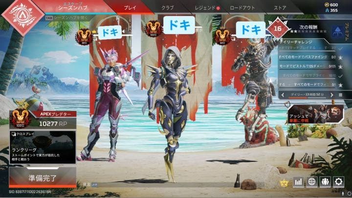 Apexプレデター維持